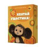 Игра карточная. Хватай ушастика Чебурашка. 70 карточек. 13х16 см. ГЕОДОМ