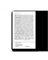 О положении вещей. Малая философия дизайна