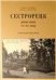 Трудовые права в XXI веке.Современное состояние и тенденции развития.Монография.-М.:Проспект,2023. 242632