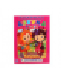 Сказочный патруль. Азбука и счет. Раскраска с прописями А4. 214х290 мм. 16 стр. Умка в кор.50шт