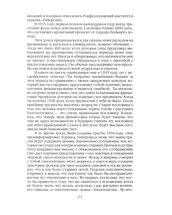 Мировая закулиса. Антология основных геополитических текстов
