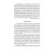Мировая закулиса. Антология основных геополитических текстов