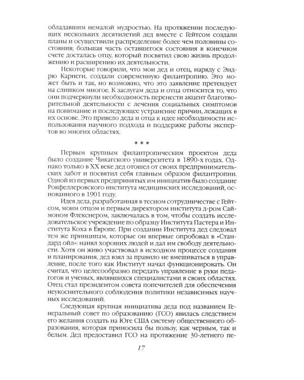 Мировая закулиса. Антология основных геополитических текстов