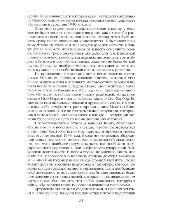 Мировая закулиса. Антология основных геополитических текстов