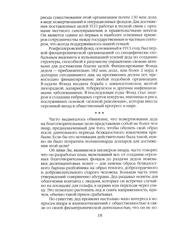 Мировая закулиса. Антология основных геополитических текстов