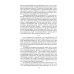 Мировая закулиса. Антология основных геополитических текстов