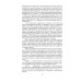 Мировая закулиса. Антология основных геополитических текстов