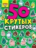 СТИКЕРБУК А5 4л. CRAZY НЯШКИ
