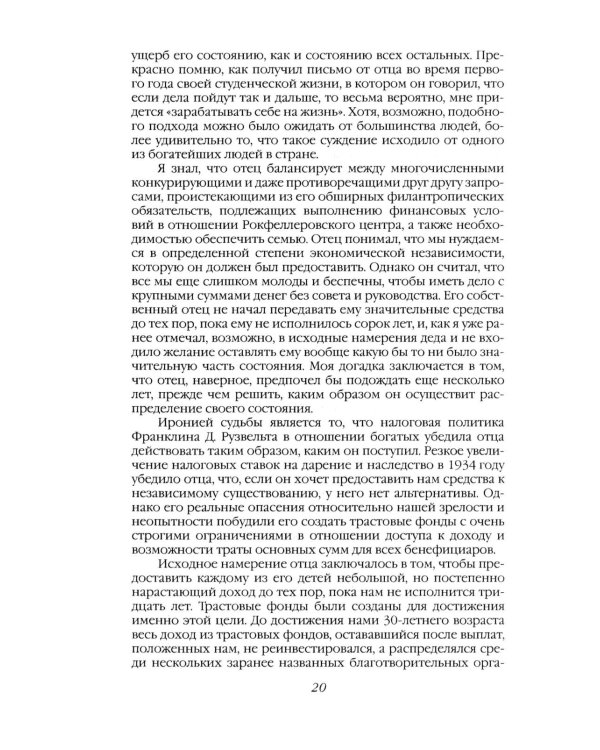 Мировая закулиса. Антология основных геополитических текстов