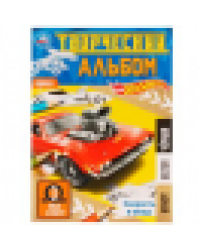 Скорость и мощь. ХОТ ВИЛС. Творческий альбом 3 вида бумаги. 200х280мм. 14 стр. Умка в кор.50шт