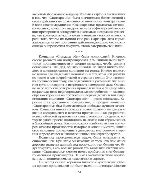 Мировая закулиса. Антология основных геополитических текстов