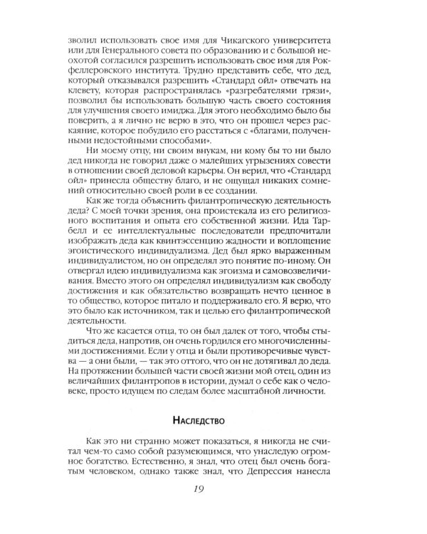 Мировая закулиса. Антология основных геополитических текстов