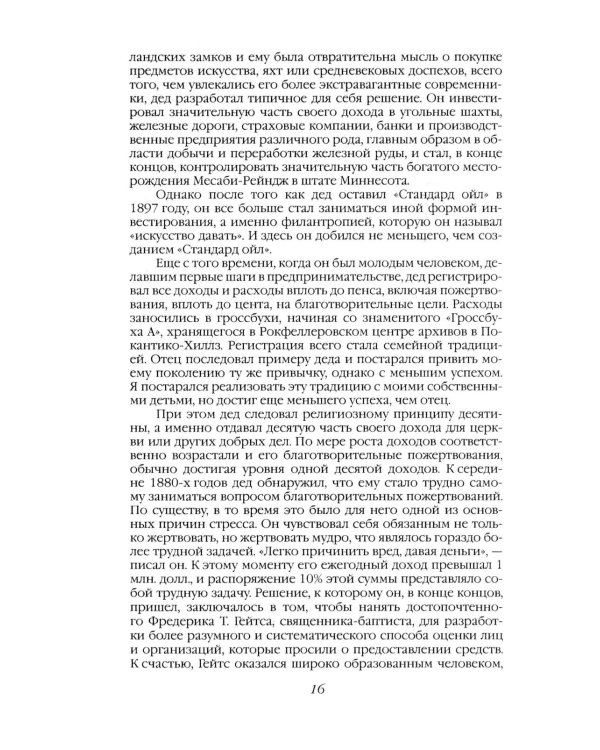 Мировая закулиса. Антология основных геополитических текстов