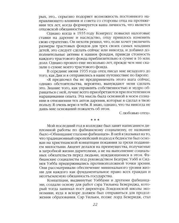Мировая закулиса. Антология основных геополитических текстов