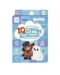Игра настольная. IQ-стрелки. Где Умка Серия Играй с умом. ГЕОДОМ
