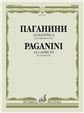 24 каприса : для скрипки соло редакция А. И. Ямпольского