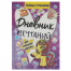 Дневник мечтаний для стильных девочек. Тайные странички., 64 стр. Умка в кор.24шт Дневник мечтаний для стильных девочек. Тайные странички., 64 стр. Умка в кор.24шт