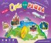 Игра настольная. Орёл или решка. Россия. Серия Чудеса планеты. ГЕОДОМ