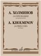24 прелюдии : для фортепиано : соч. 84 24 прелюдии : для фортепиано : соч. 84