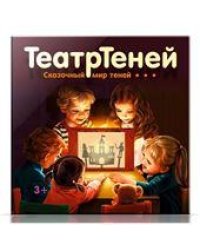 Игра настольная ТеатрТеней Театр на столе
