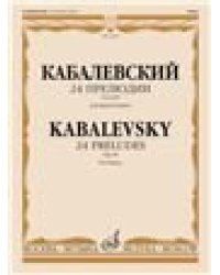 24 прелюдии: Для фортепиано. Соч.38