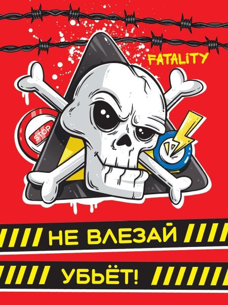 БЛОКНОТ ПАЦАНА. Красный