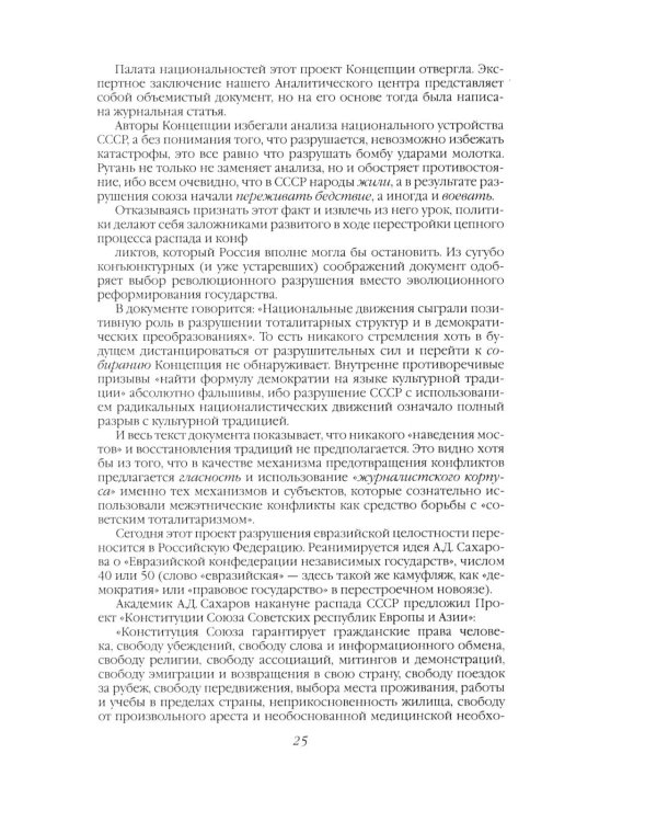 Новое средневековье XXI века, или Погружение в невежество