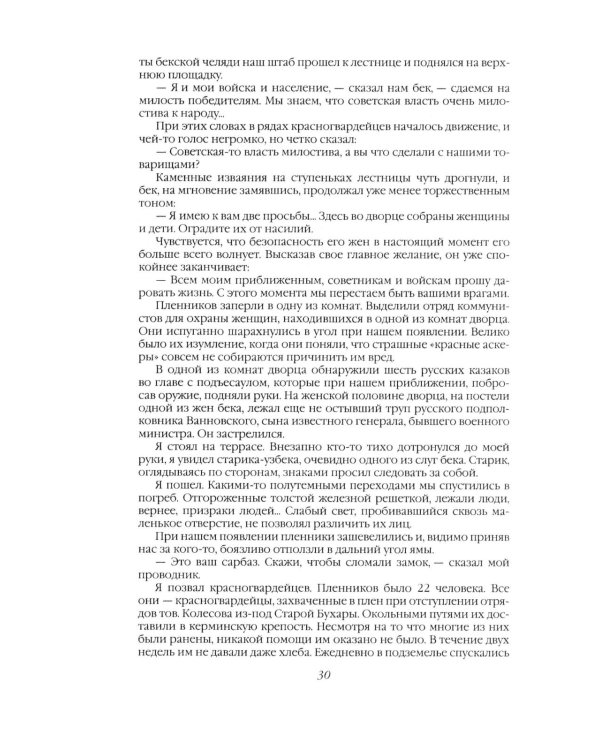 Новое средневековье XXI века, или Погружение в невежество