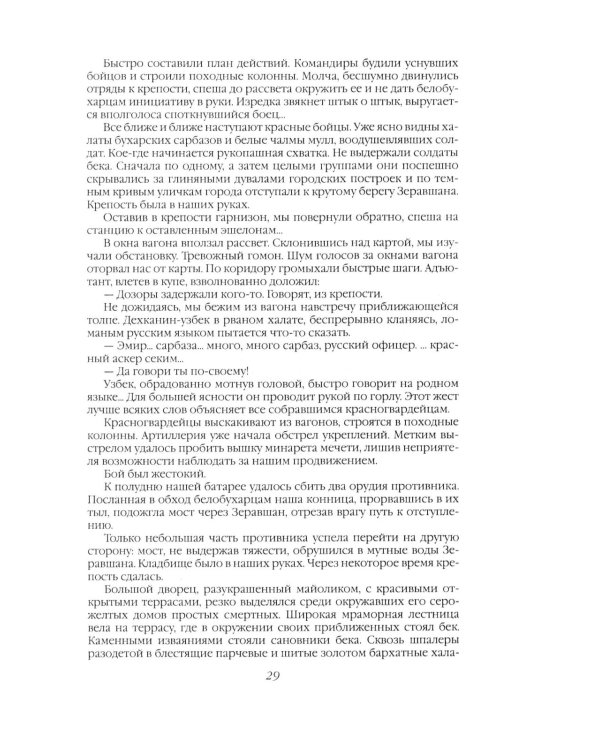 Новое средневековье XXI века, или Погружение в невежество