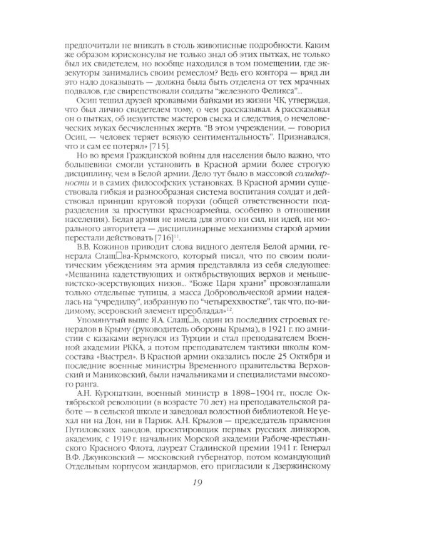 Новое средневековье XXI века, или Погружение в невежество