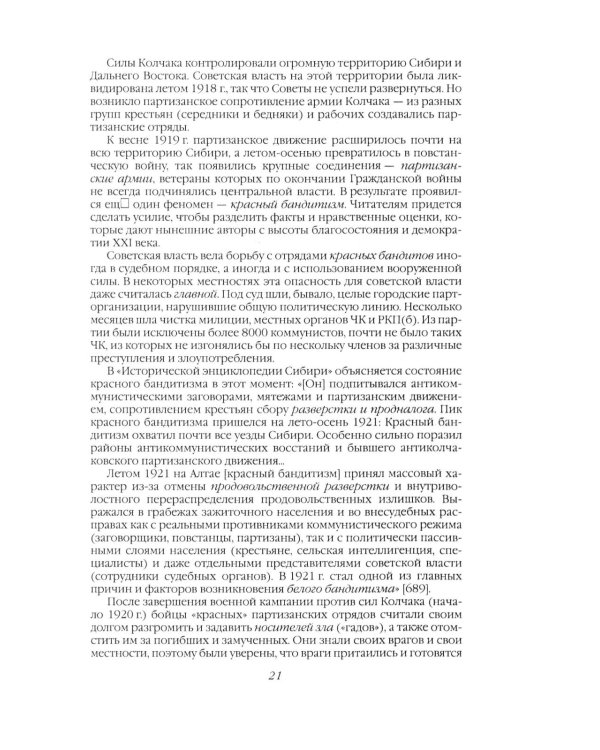 Новое средневековье XXI века, или Погружение в невежество
