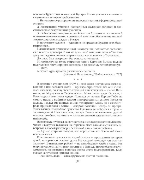 Новое средневековье XXI века, или Погружение в невежество