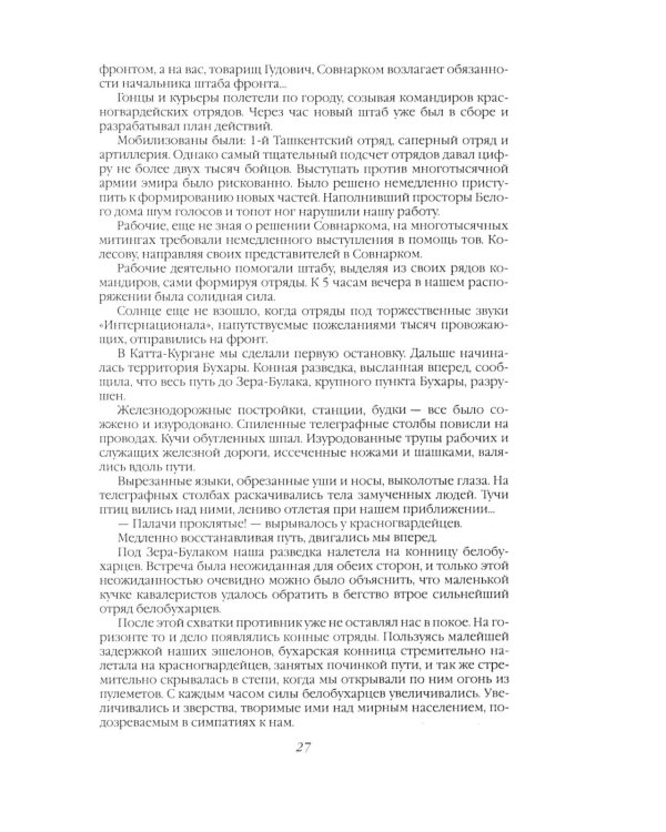 Новое средневековье XXI века, или Погружение в невежество