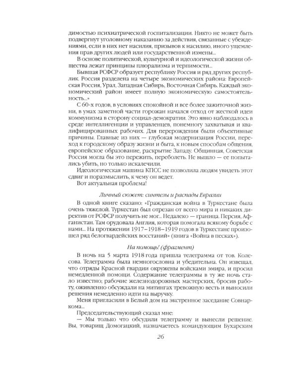 Новое средневековье XXI века, или Погружение в невежество