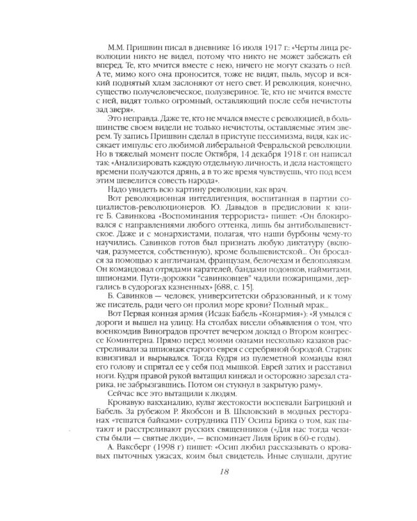Новое средневековье XXI века, или Погружение в невежество