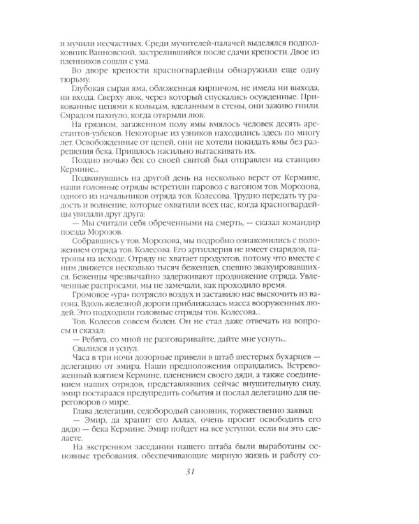 Новое средневековье XXI века, или Погружение в невежество