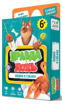 Игра карточная. Серия Правда-ложь. Кошки и собаки. 60 карточек. 8х12 см