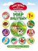Мир животных 1+:развивающая книжка с наклейками дп