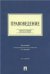 Правоведение.Уч.пос. для бакалавров.-2-е изд.-М.:Проспект,2023. 241760