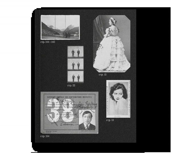 Перед лицом времени. Эссе о фотографии