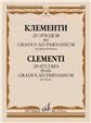 29 этюдов из Gradus ad Parnassum : для фортепиано. Составление и редакция К. Таузига 29 этюдов из Gradus ad Parnassum : для фортепиано. Составление и редакция К. Таузига