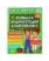 Большая энциклопедия дошкольника. М.А.Жукова. Серия: Букварь. 197х255мм. 96 стр. Умка в кор.12шт