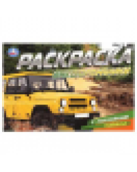 Внедорожники. Раскраска с наклейками. 210х140 мм. Скрепка. 8 стр. Умка в кор.100шт
