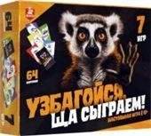 Обложка книги «Игра настольная Узбагойся, ща сыграем Актив time», ISBN 4606088048246