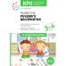 Обложка книги «КРО. Развитие речевого восприятия. 3-4 года. Конспекты занятий. ФГОС» — Морозова И. А., ISBN 9785431542251