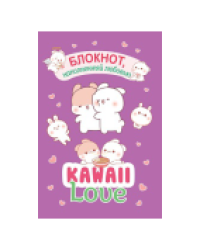 Блокнот Kawaii Love, наполненный любовью малиновая обложка с кроликами ЮМП