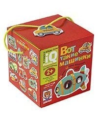 Для самых маленьких. 2+ Вот такие машинки.