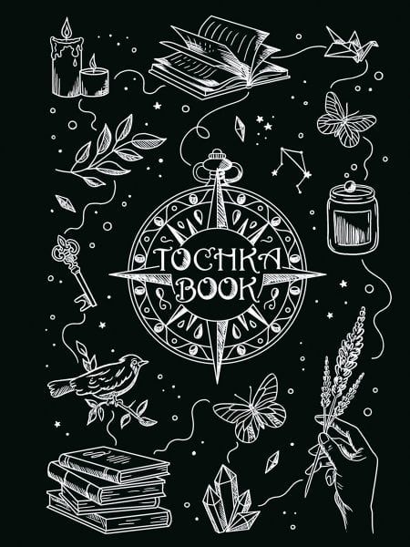 ТОЧКАБУК Mini. МАГИЯ