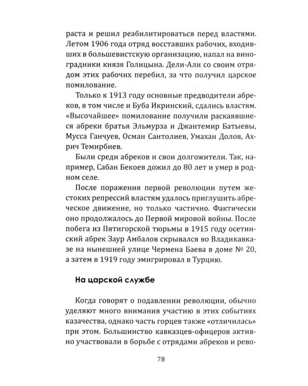 Робингуды в мировой истории