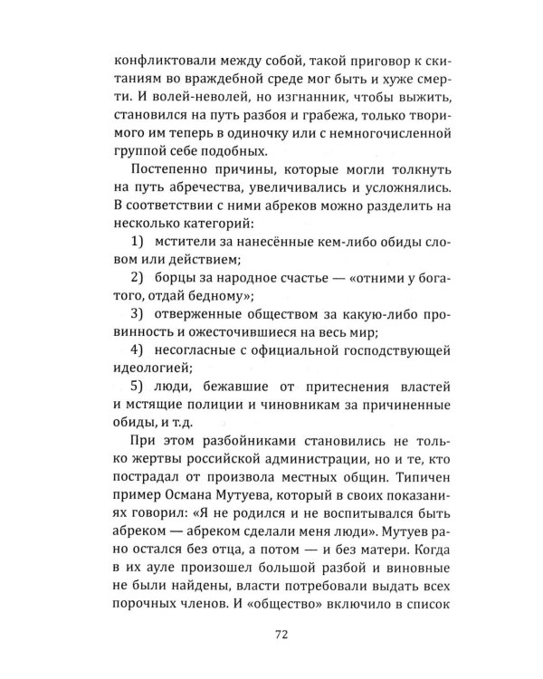 Робингуды в мировой истории